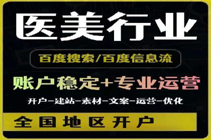 百度推广托管效果评估：多行业成功案例解析